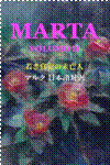 Marta 10